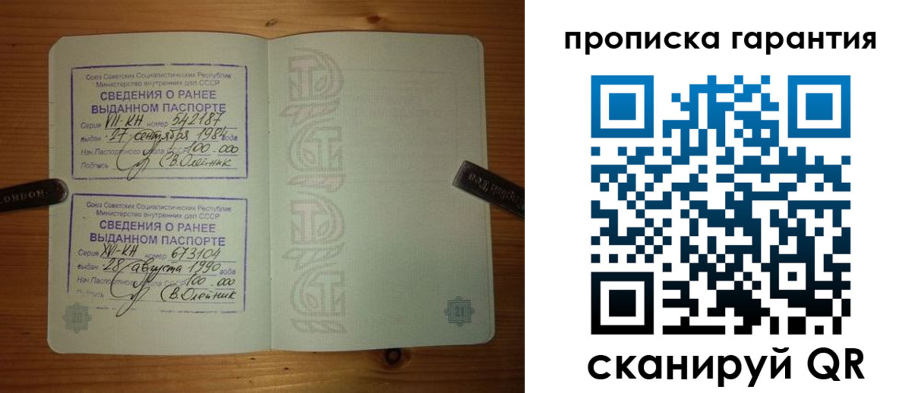 где прописаться в Черногорске
