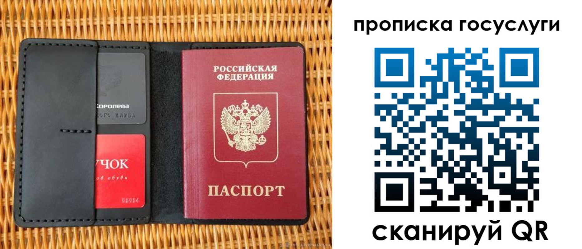 прописка для кредита в Черногорске