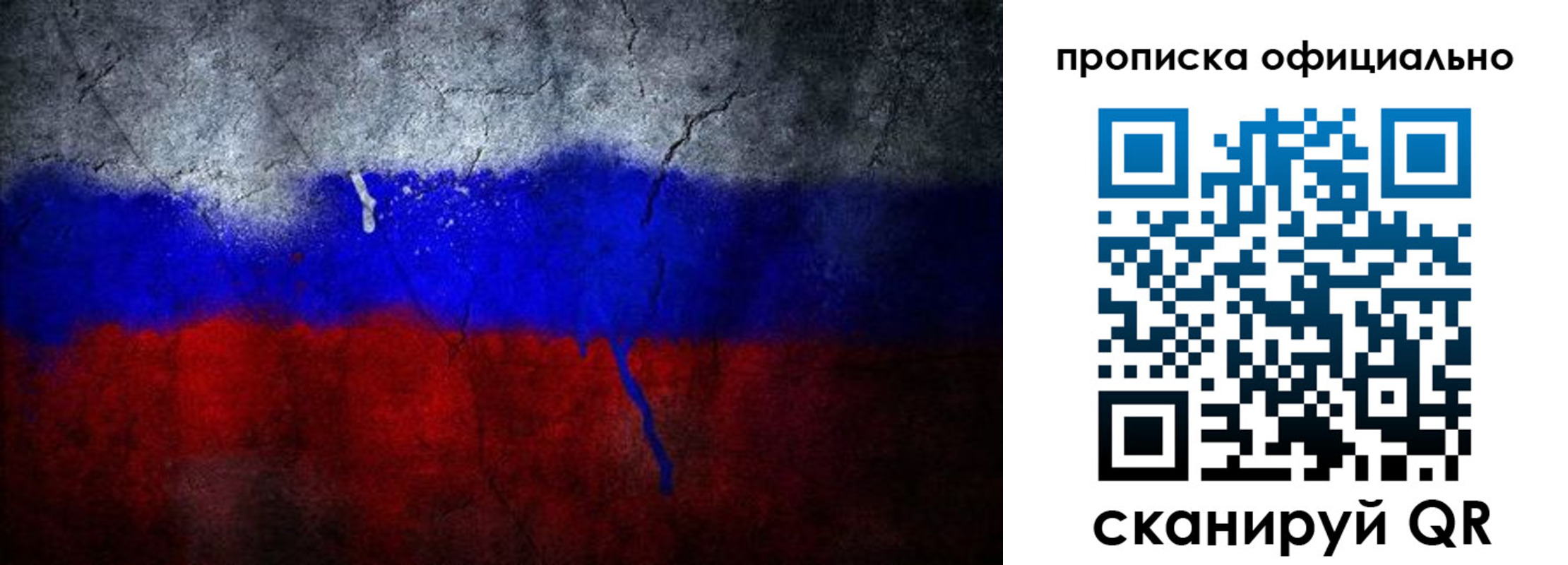 временная регистрация для всех в Черногорске