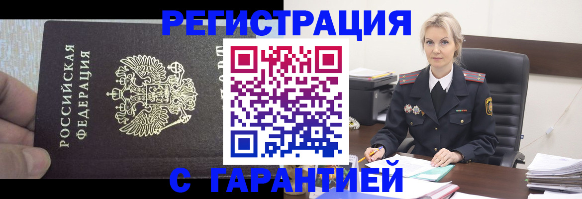 регистрация для школы в Черногорске