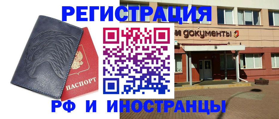 временная регистрация госуслуги в Черногорске